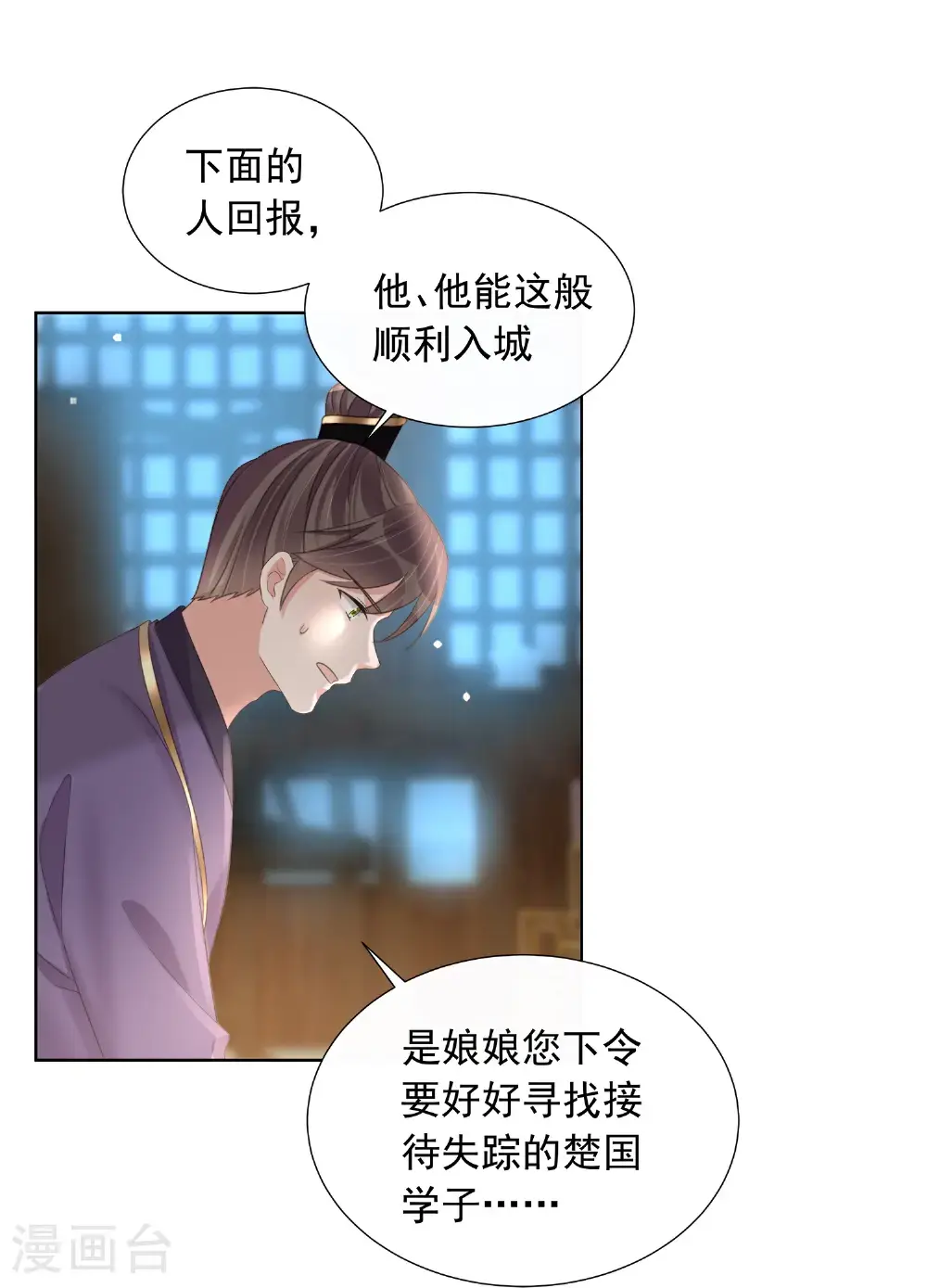 第177话 命中劫数18