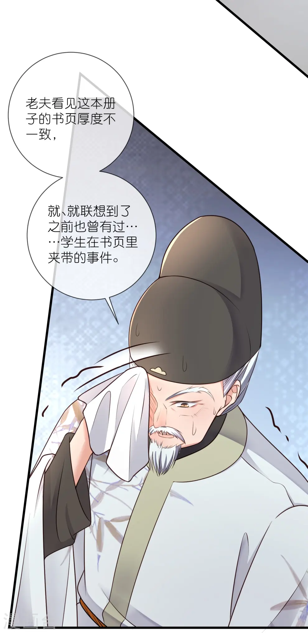 第99话 你最重要！22