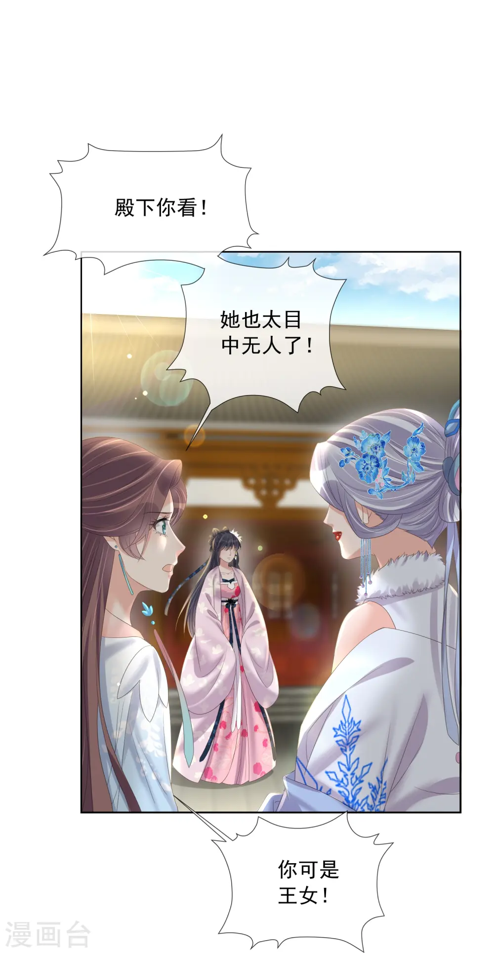 第155话 她可是一条毒蛇9