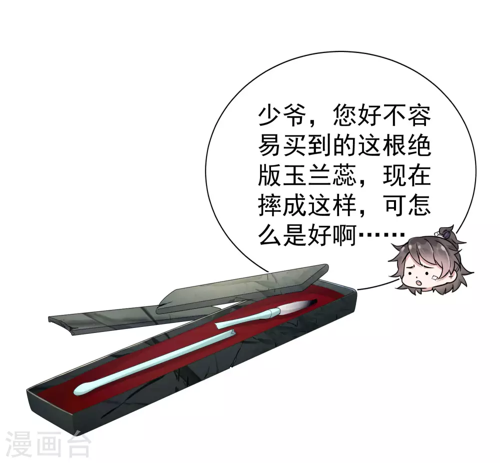 第13话 八块腹肌人鱼线，我馋！17