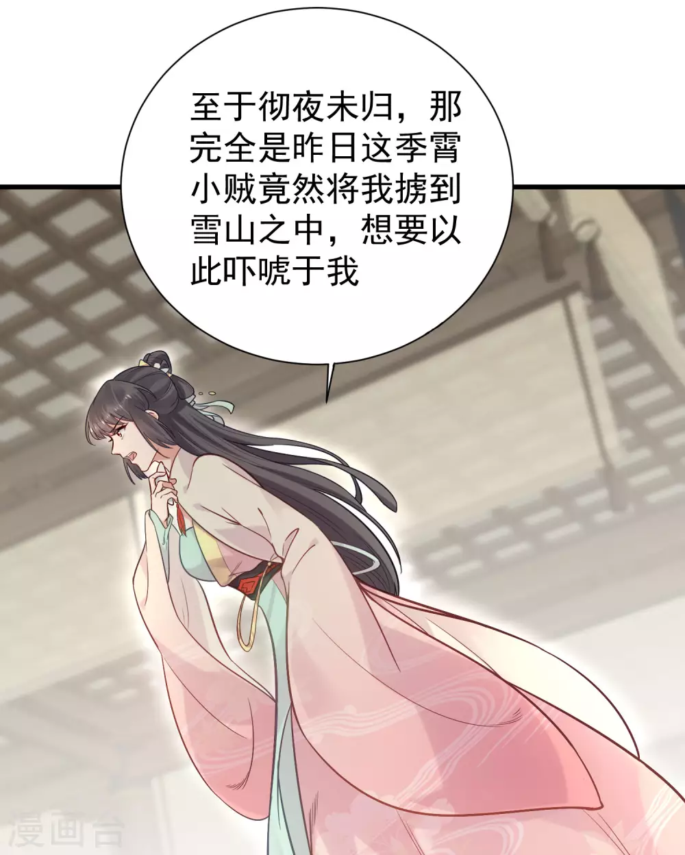 第7话 看我精妙的甩锅技巧24