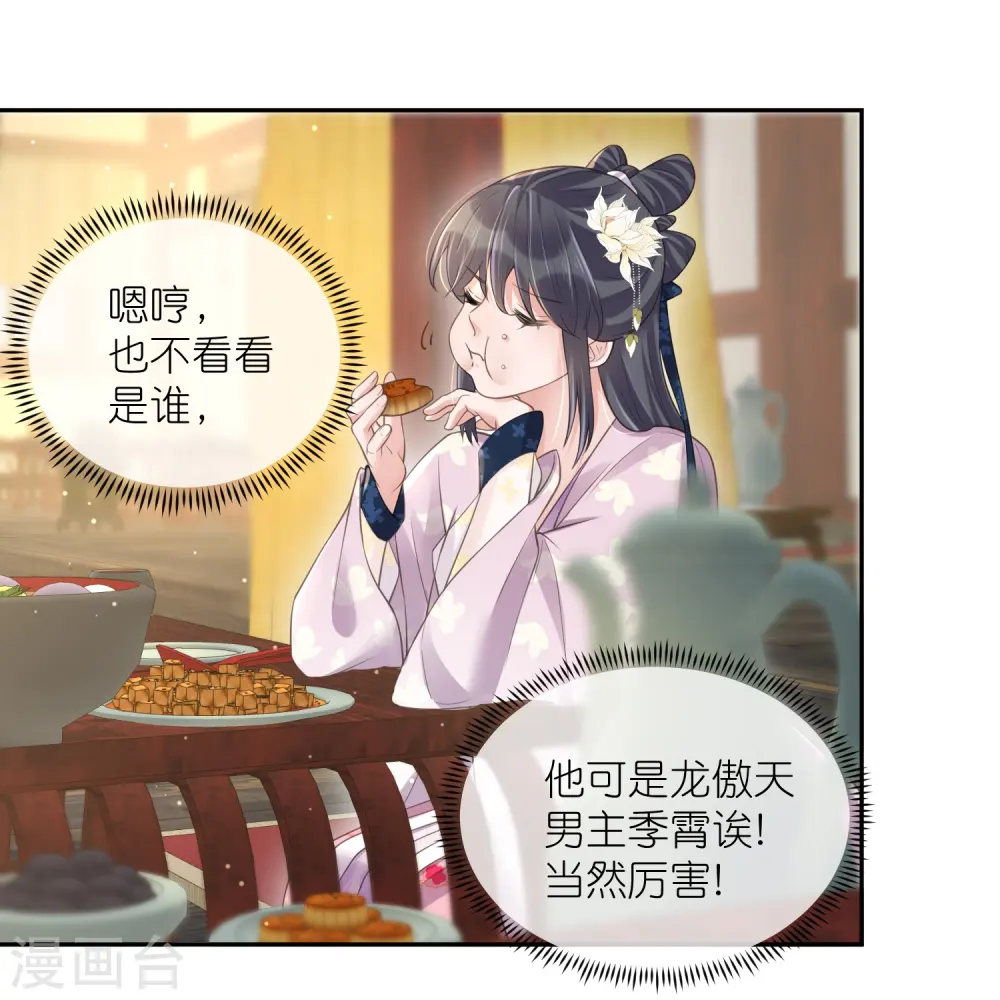 第124话 什么系统又想让我色诱27
