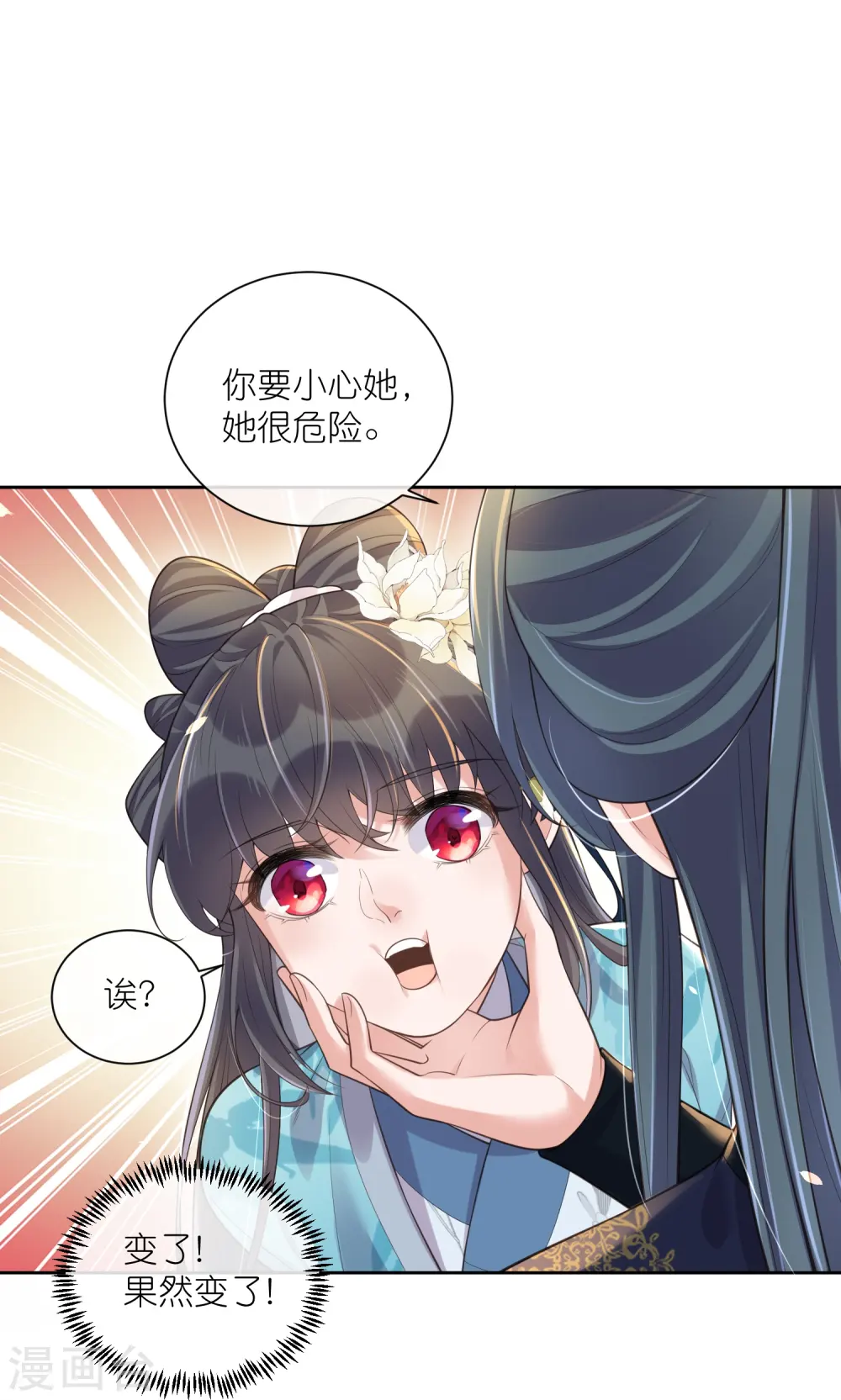 第100话 霸道夫子的小逃妻19