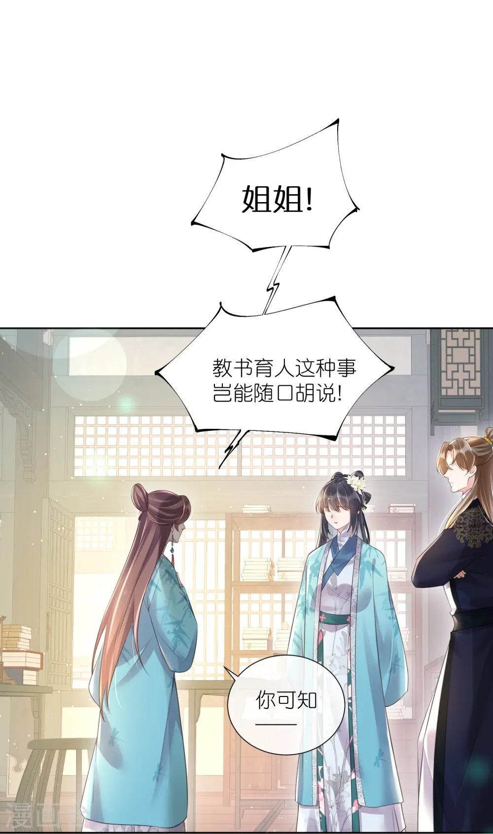 第84话 数学提高班开课啦5