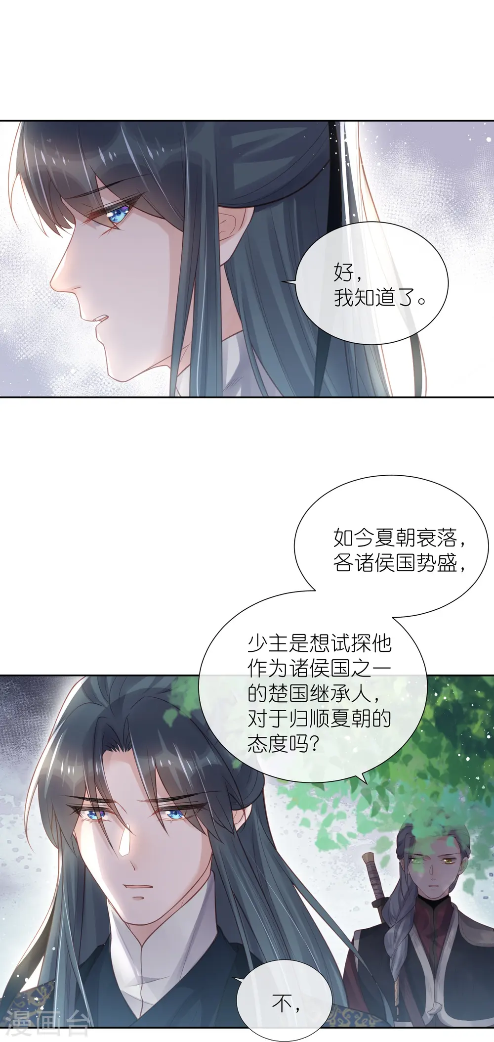 第81话 美少女的事情少打听6