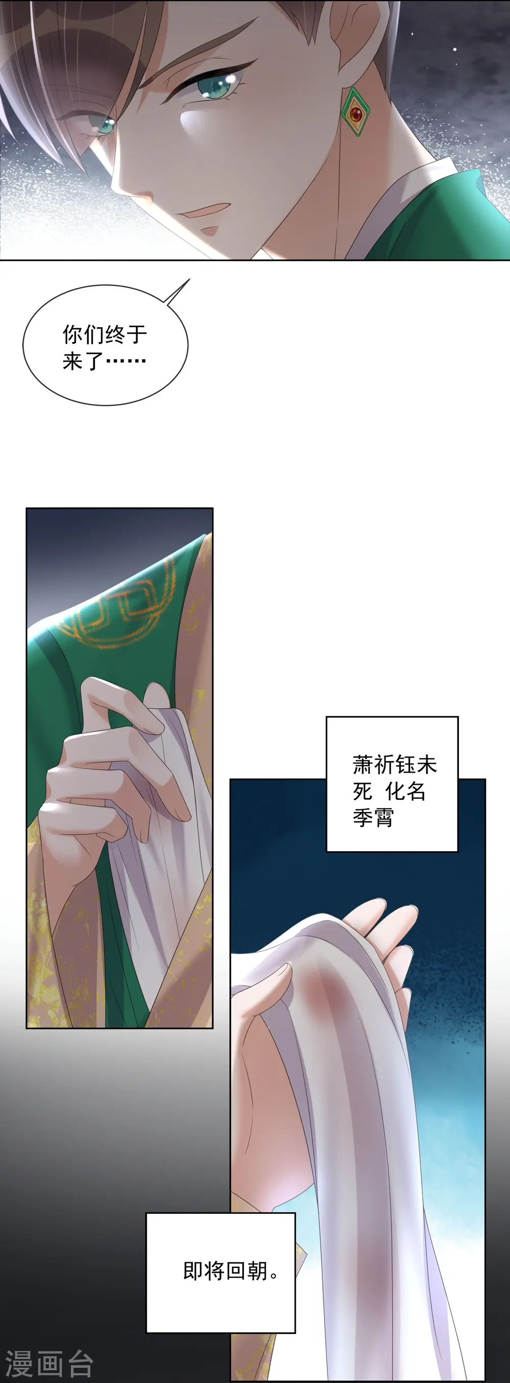 第156话 南齐崔家3