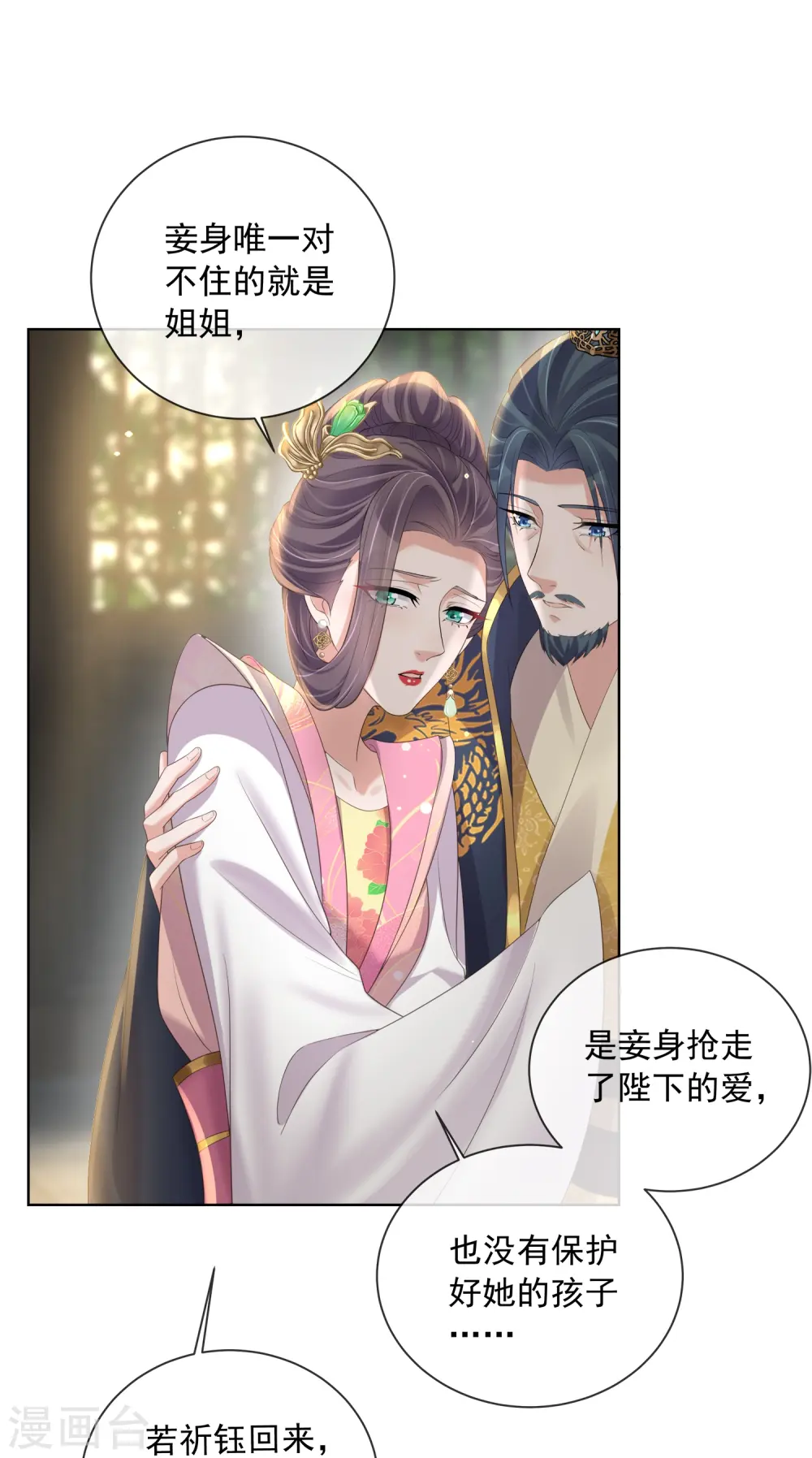 第155话 她可是一条毒蛇23