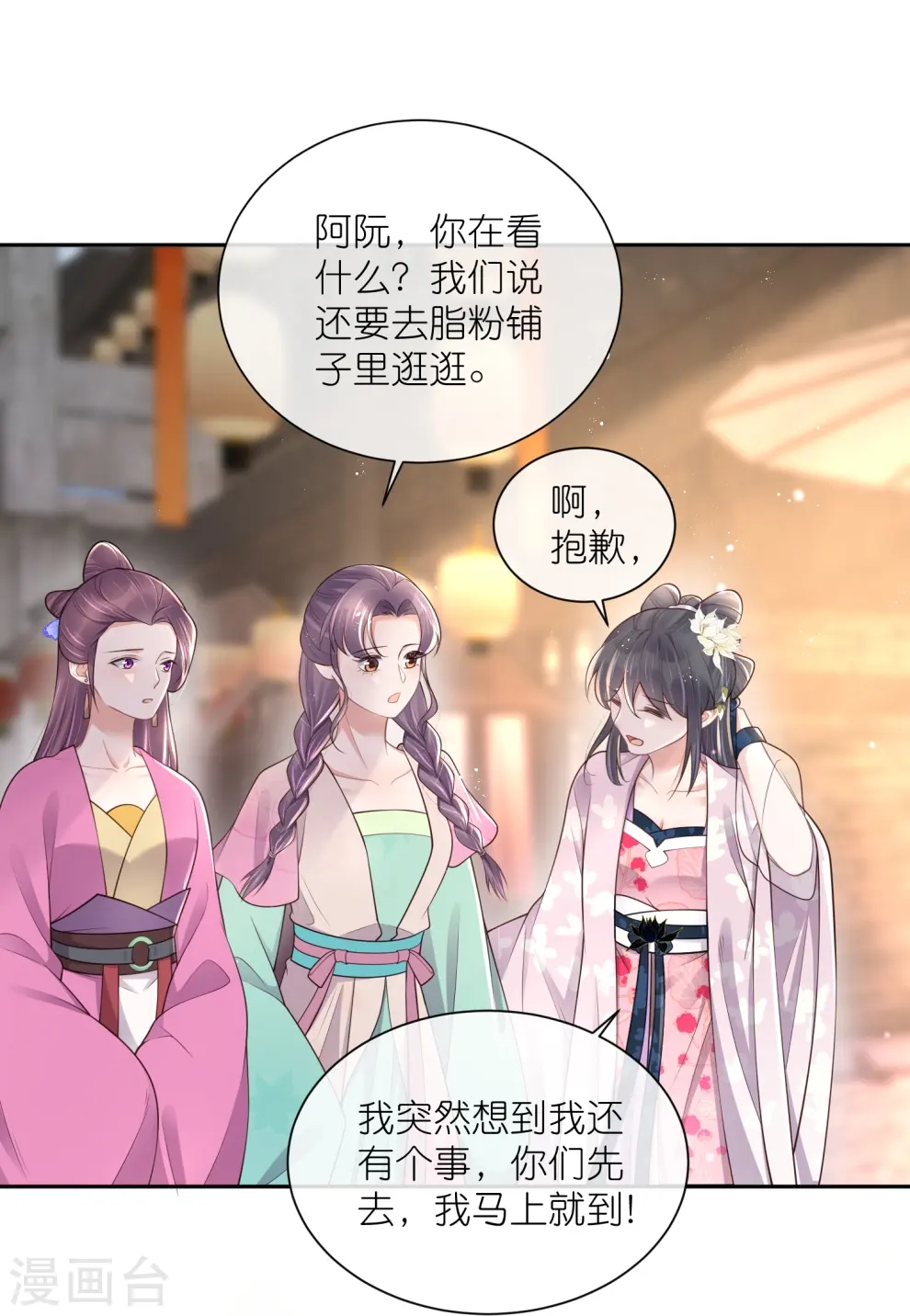 第128话 季霄的秘密2