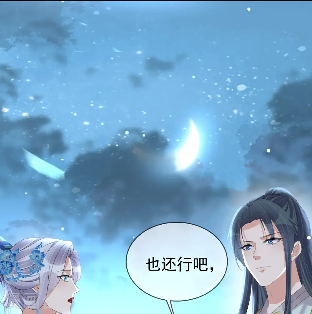第184话 要不你换个男人4