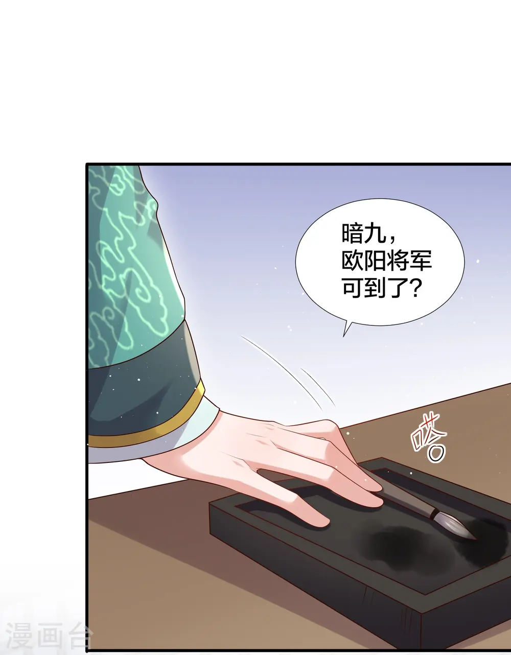 第135话 钟晴，你惹到我了！19