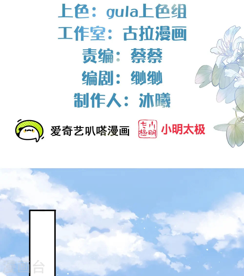 第136话 落雨的裴琰1