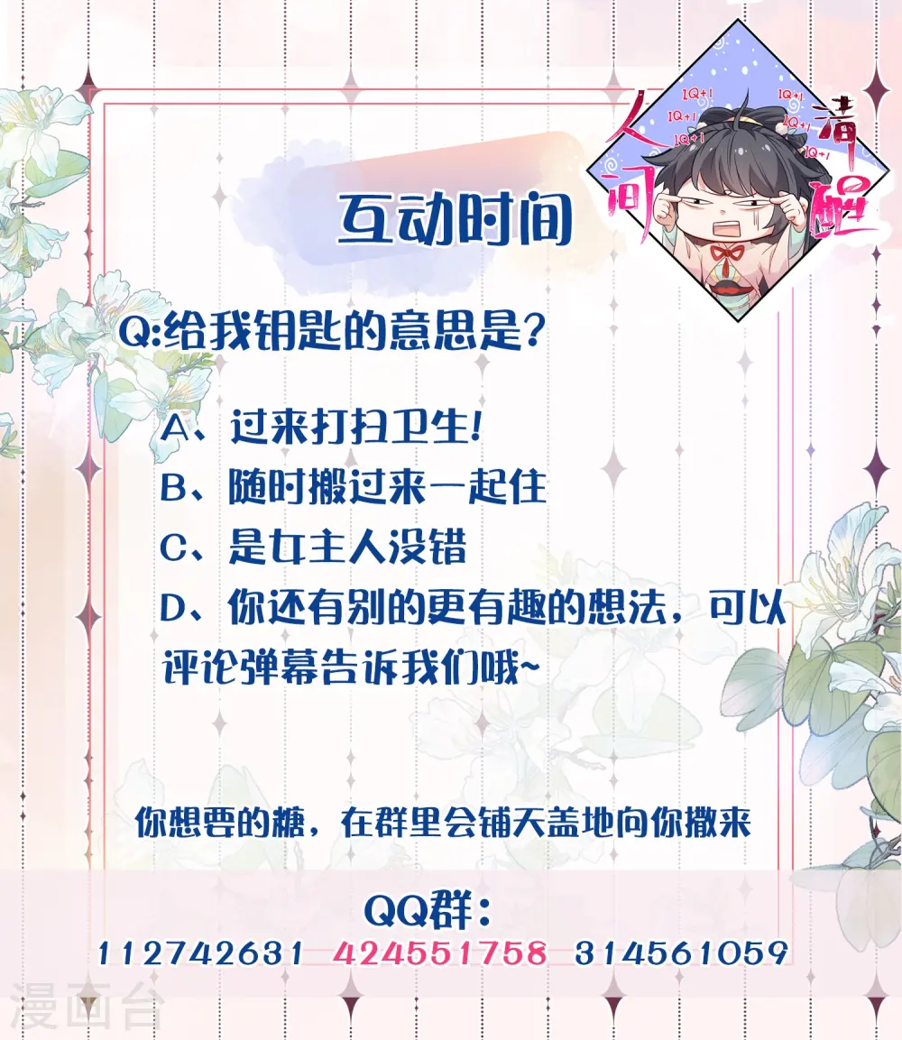 第121话 萤火虫浪漫之夜31