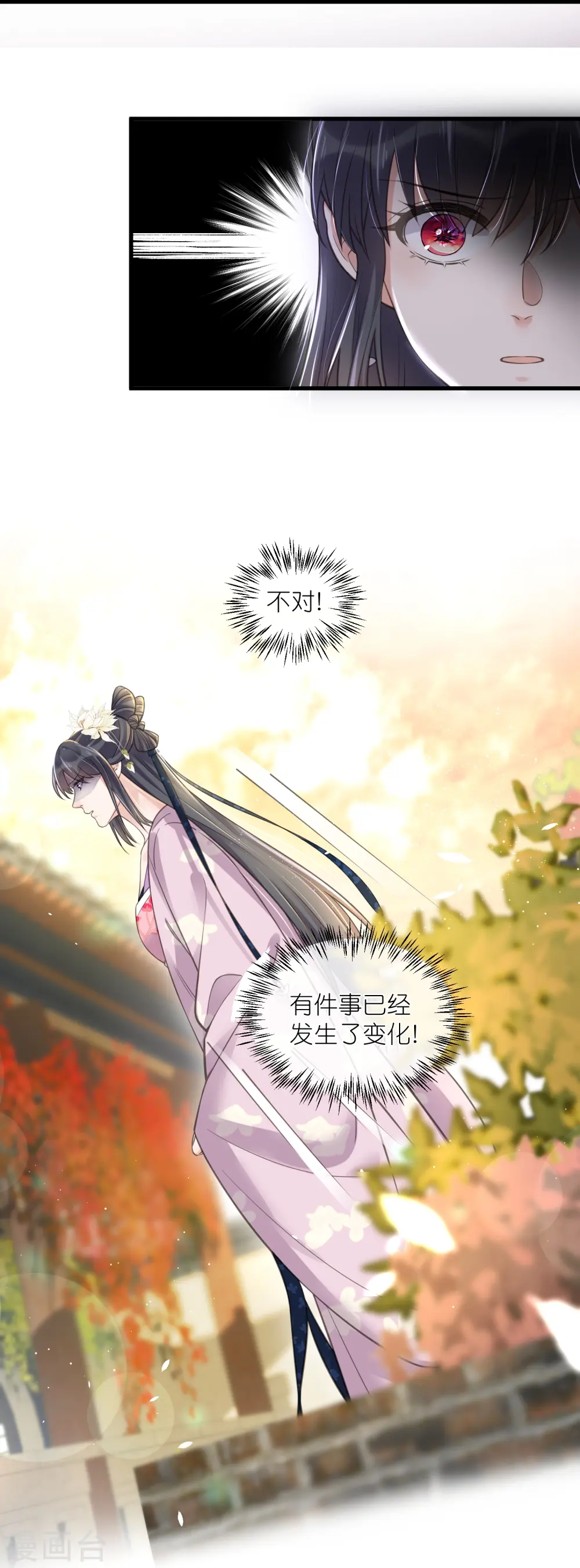 第77话 哈？我对季霄图谋不轨？18