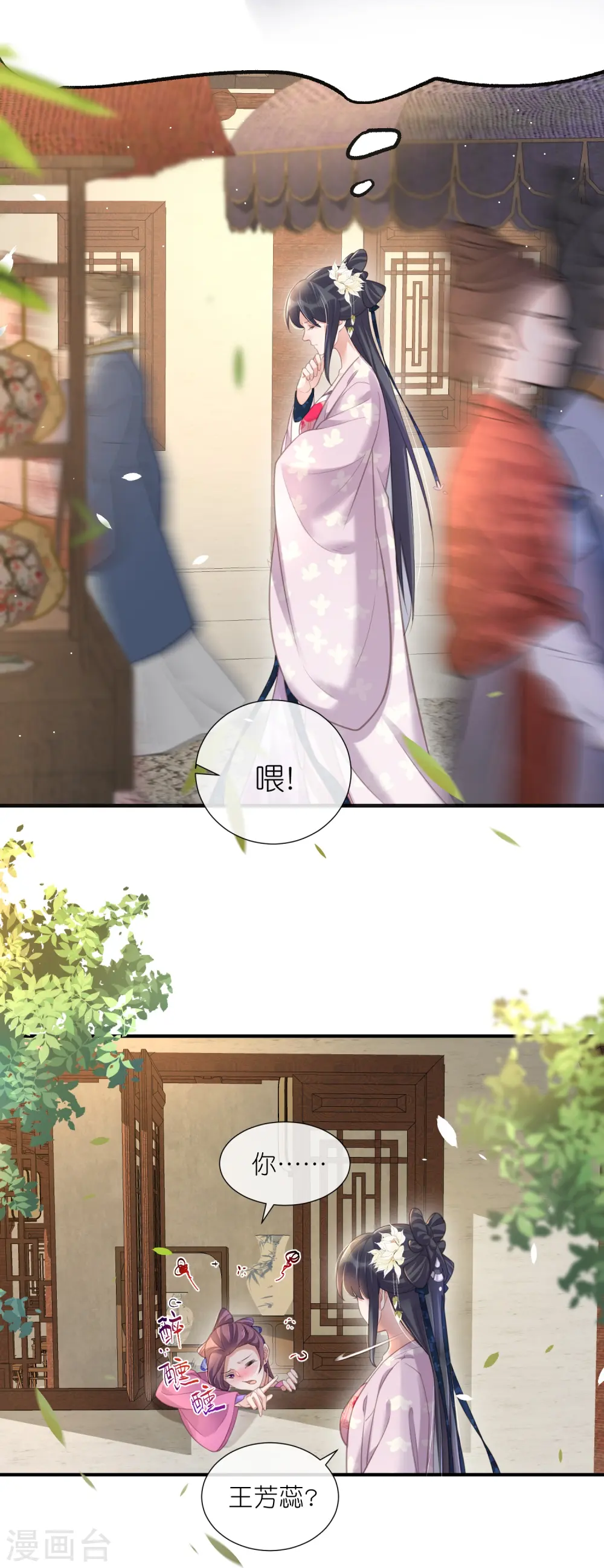 第76话 钟阮，你算什么男人6