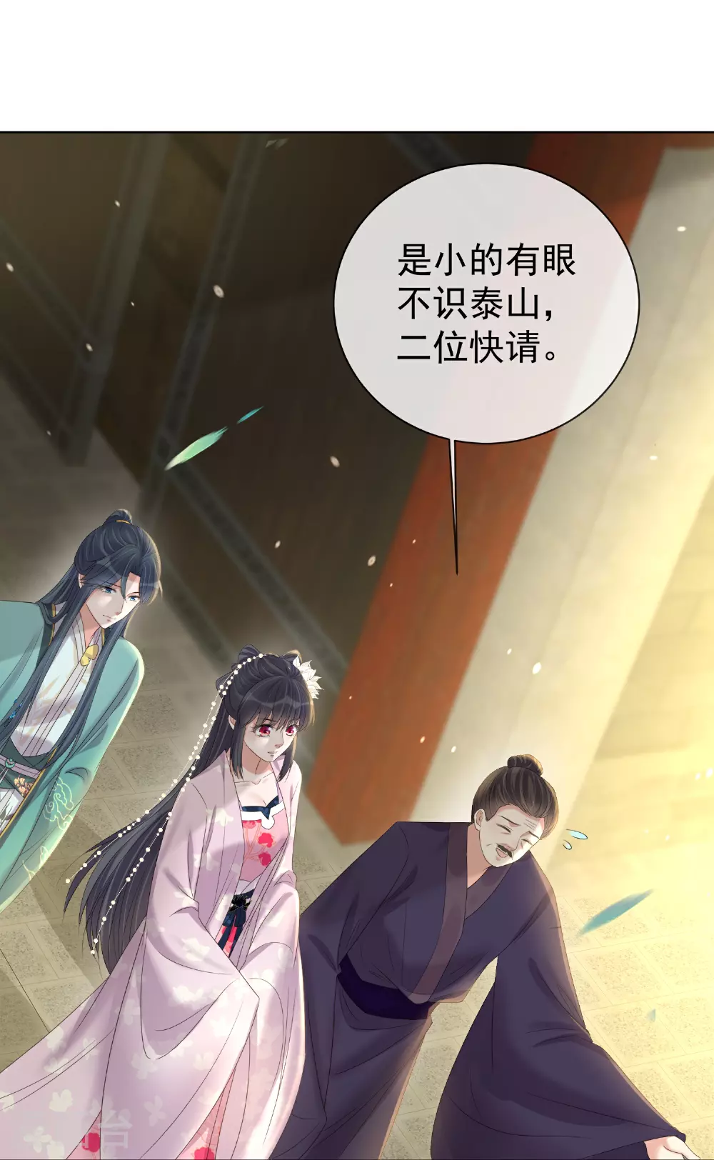 第172话 男主的假身份22