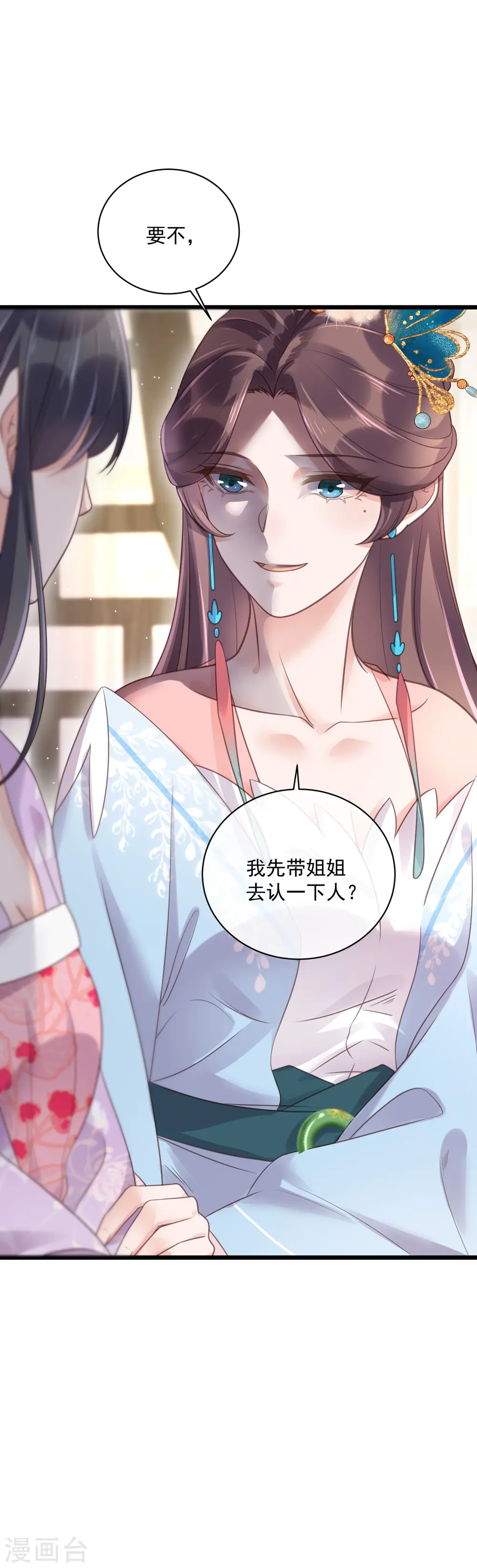 第56话 考状元不香么，不要打扰我学习33