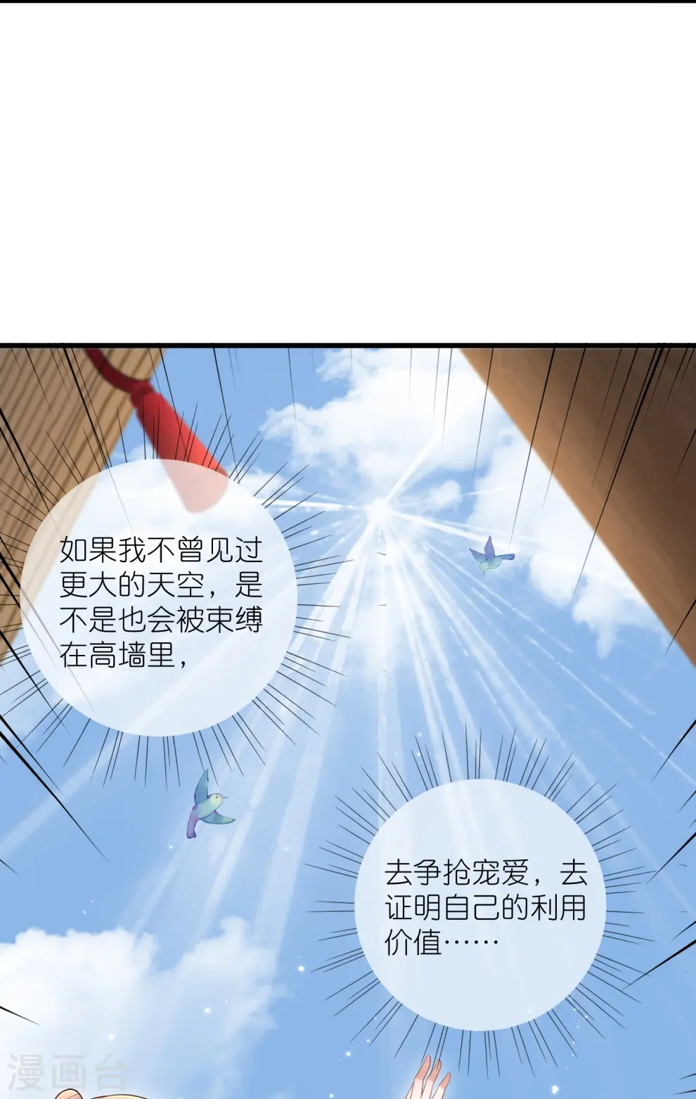 第120话 恶毒女配要下线！35