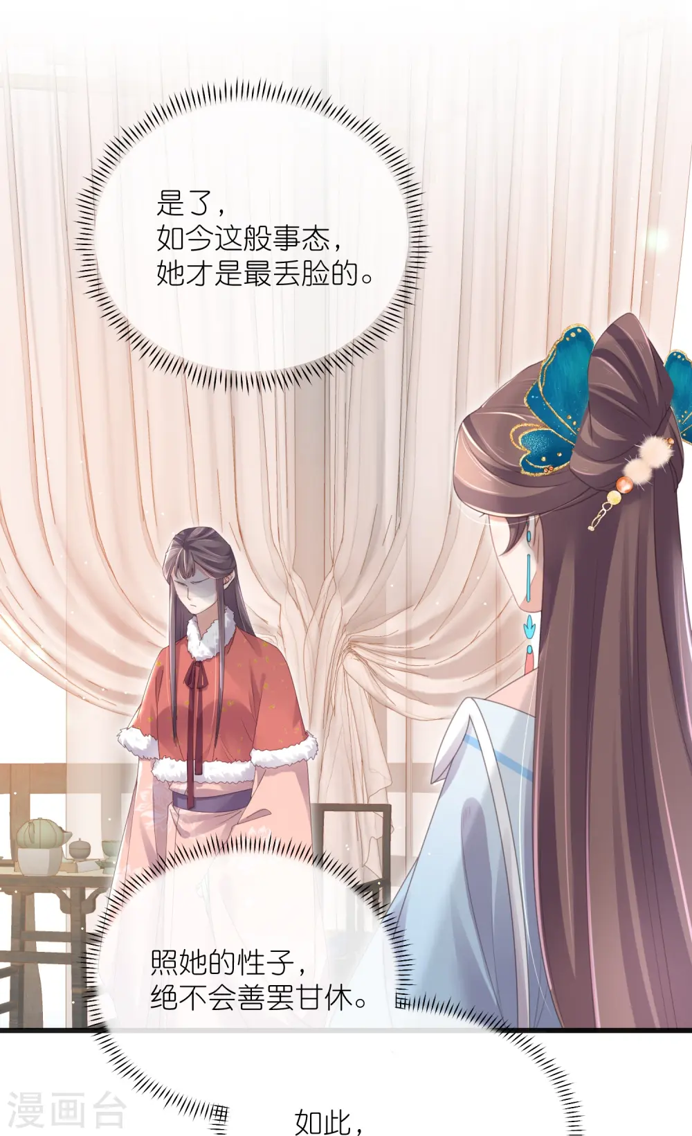第59话 考试前一天被禁足14