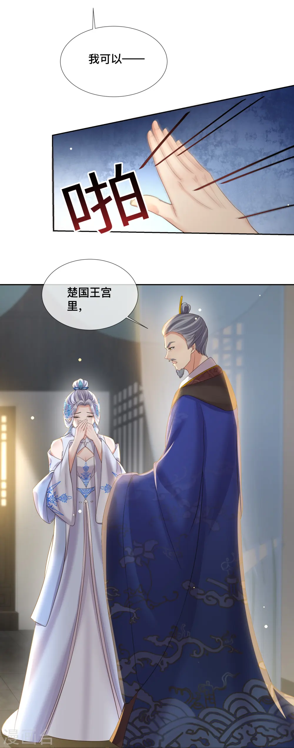 第151话 季霄是残疾？24