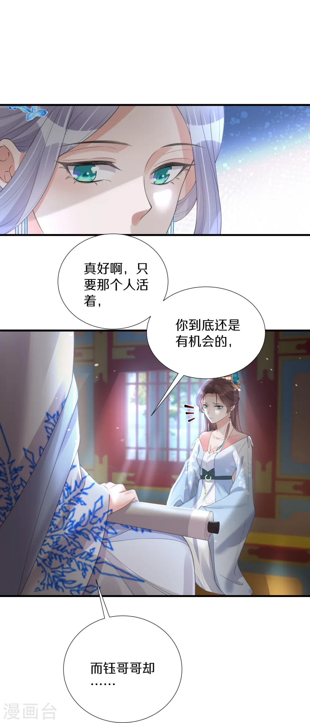 第140话 要变天了25
