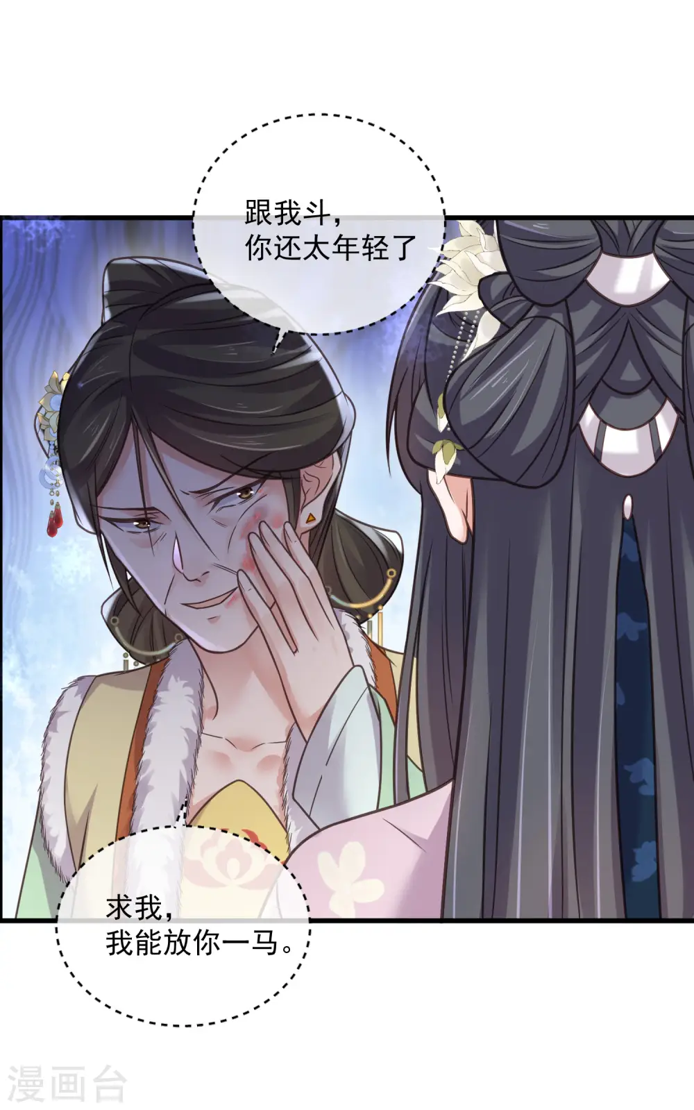 第46话 老虎不发威当我是喵咪么28