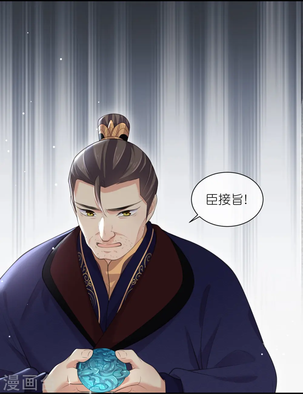 第127话 老妖婆又想做什么！23
