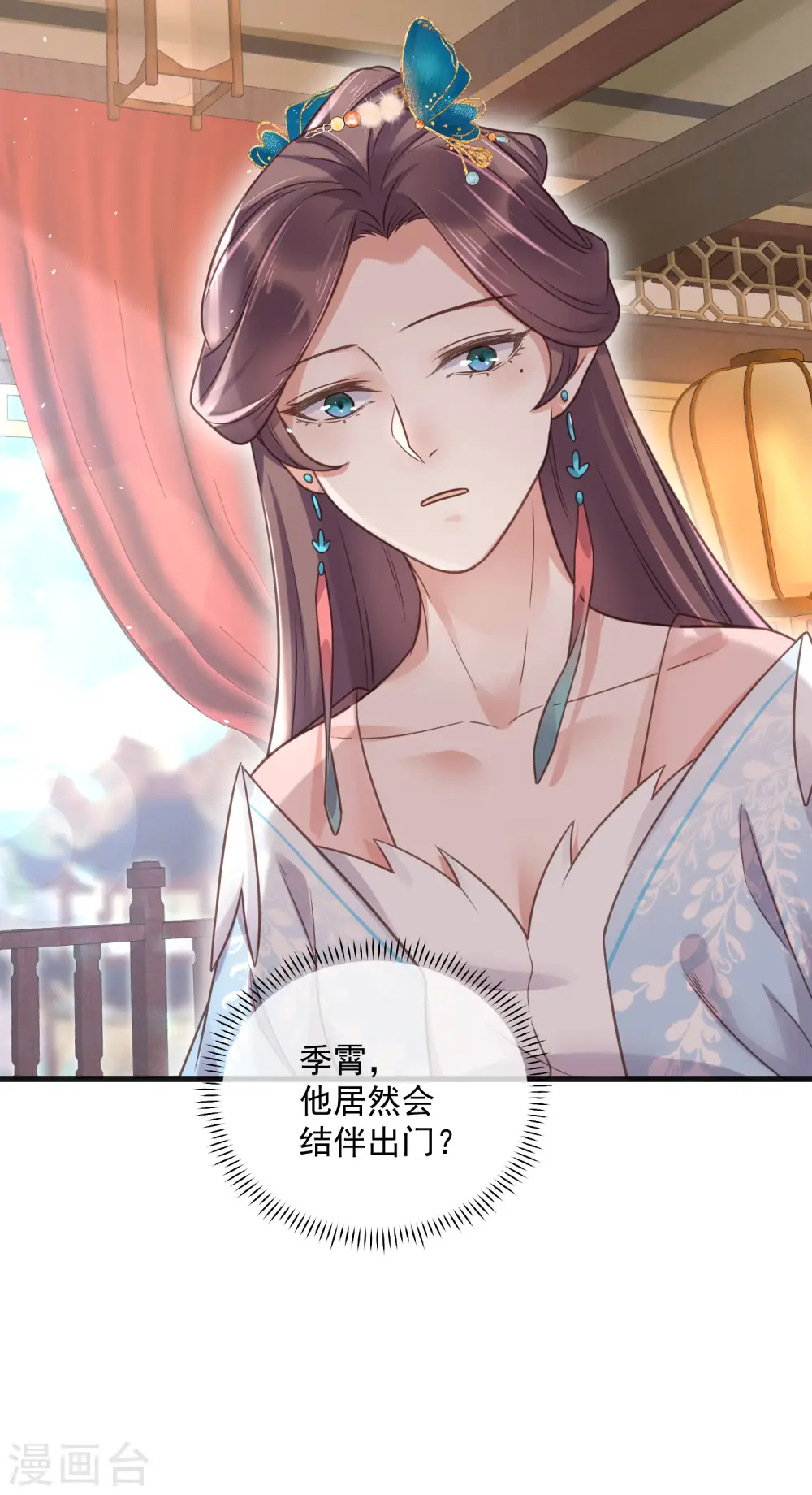 第40话 钟晴逐渐茶化27