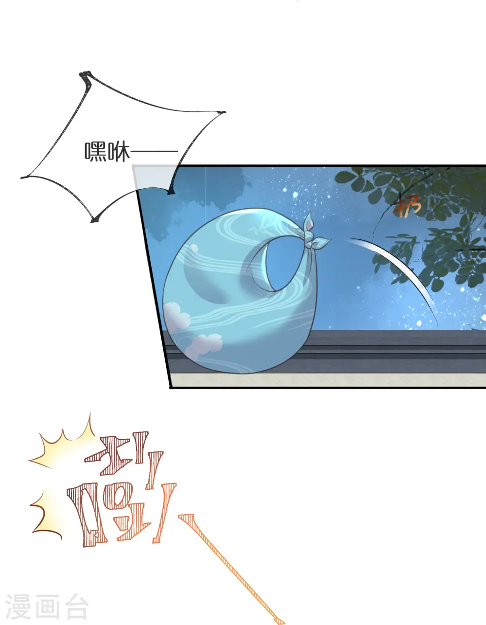 第60话 你打算什么时候松开你的牙10