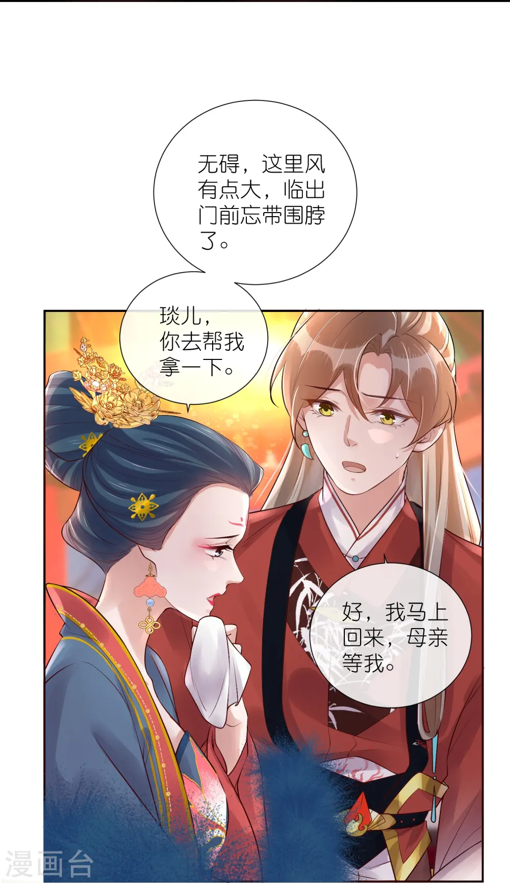第88话 一巴掌打出是非4