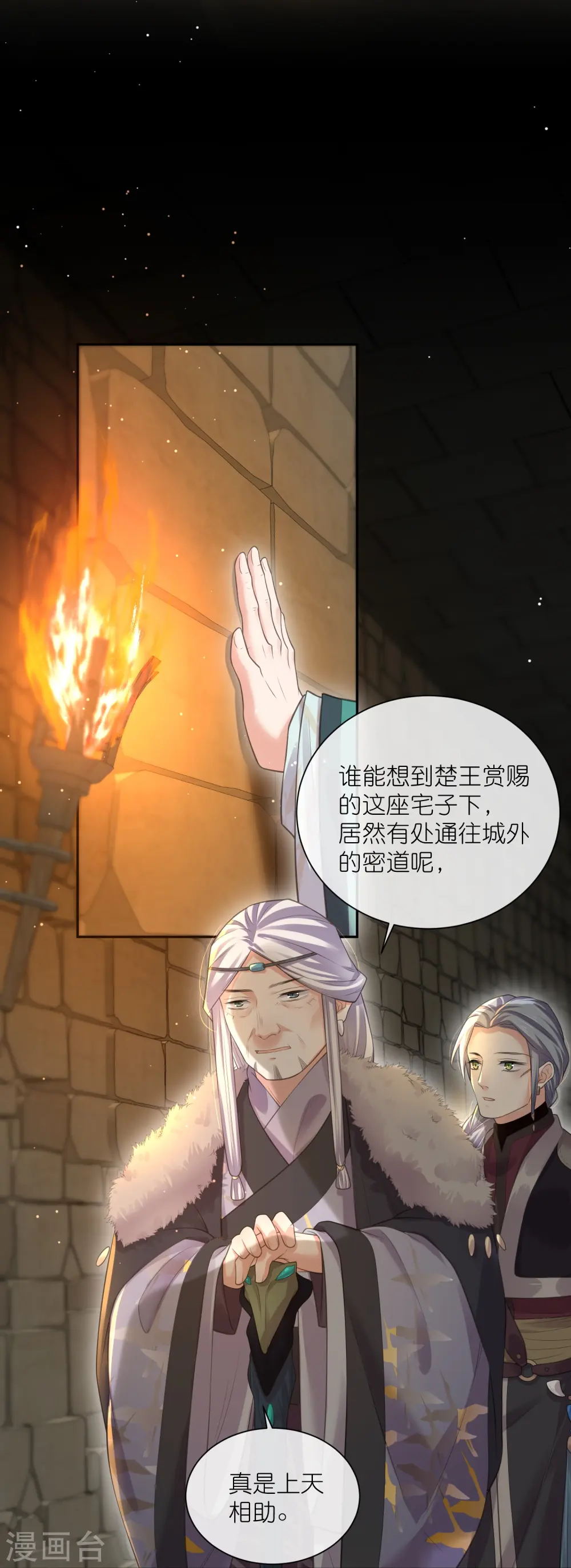 第122话 系统要对女主出手了？19