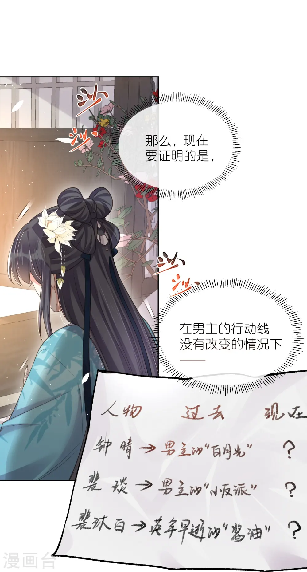 第95话 狗系统背着我谈恋爱19