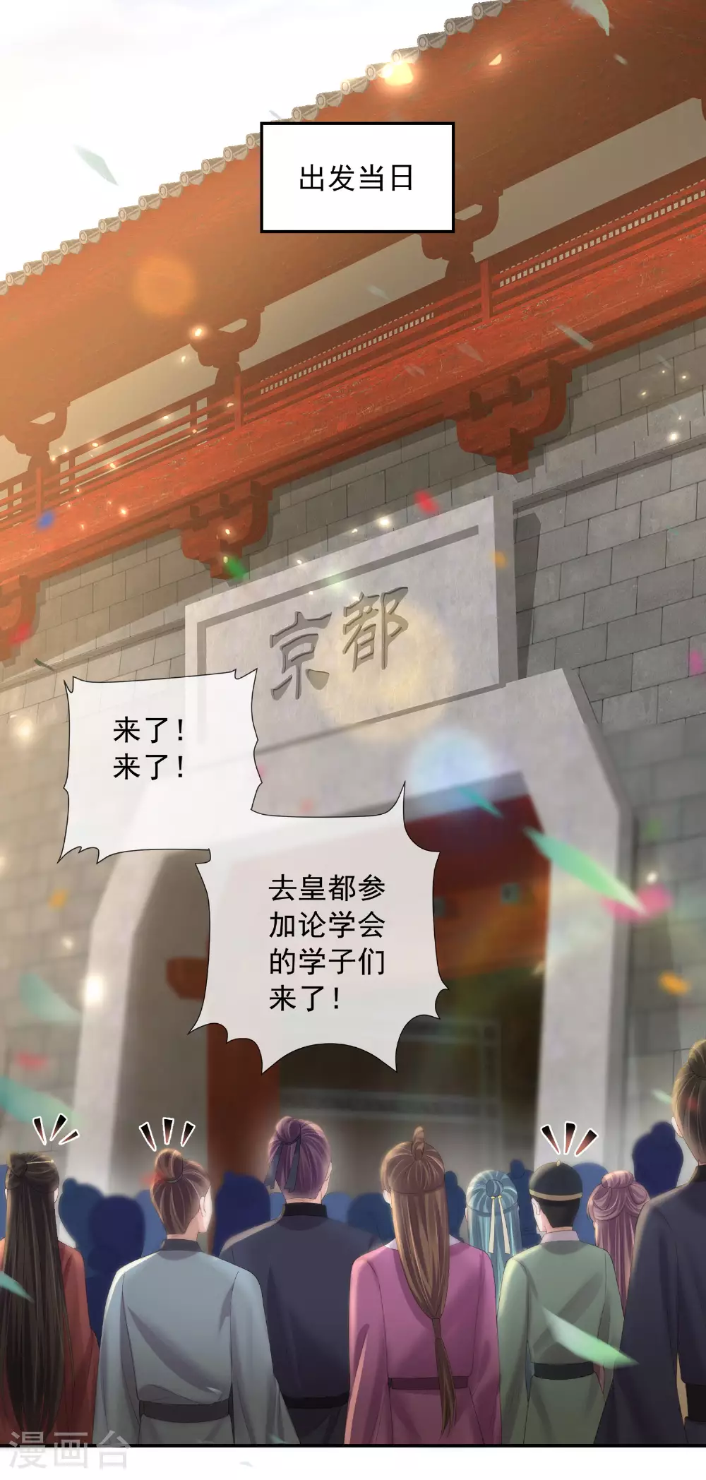 第157话 夫人的嘱咐9