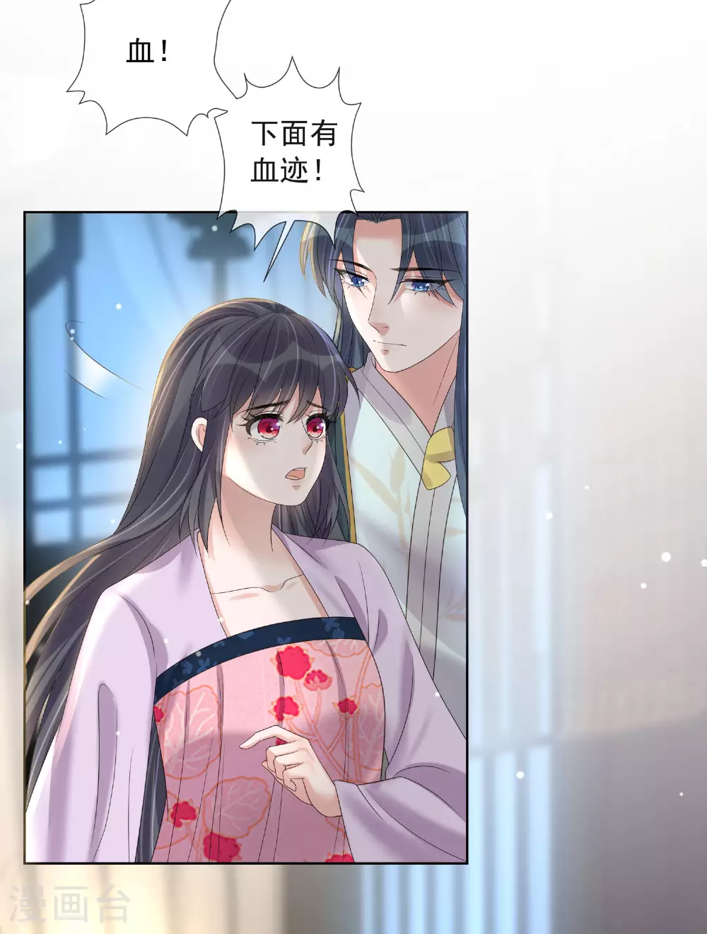 第159话 有关前太子5