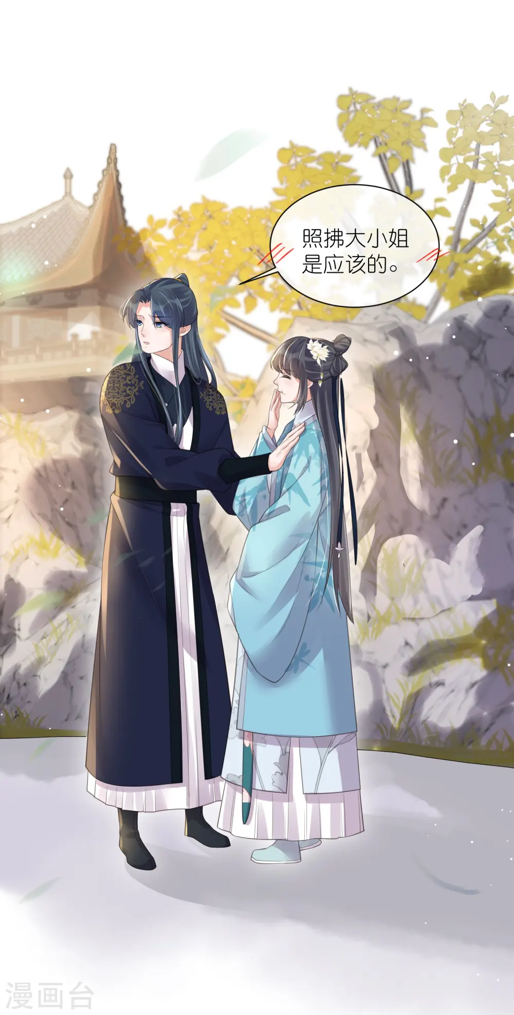 第106话 季霄！死傲娇！22