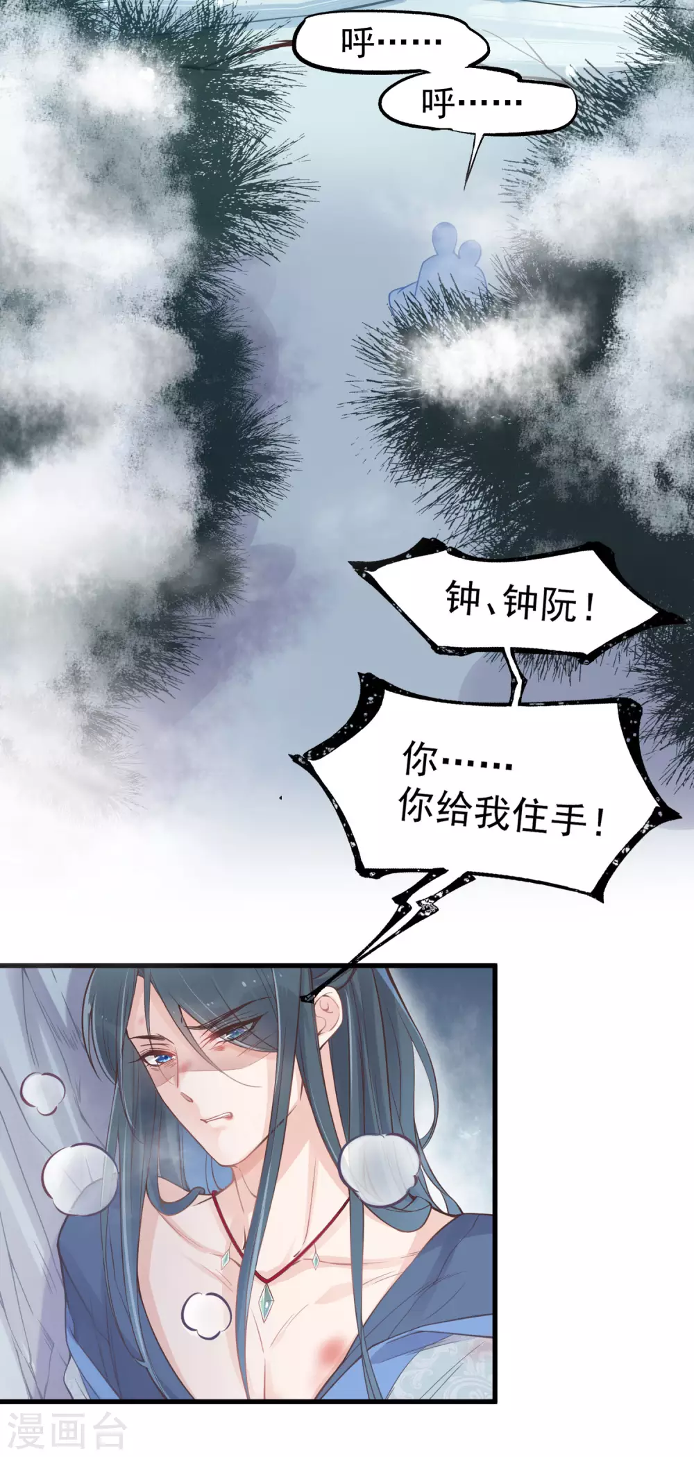第3话 天命男主面色潮红23