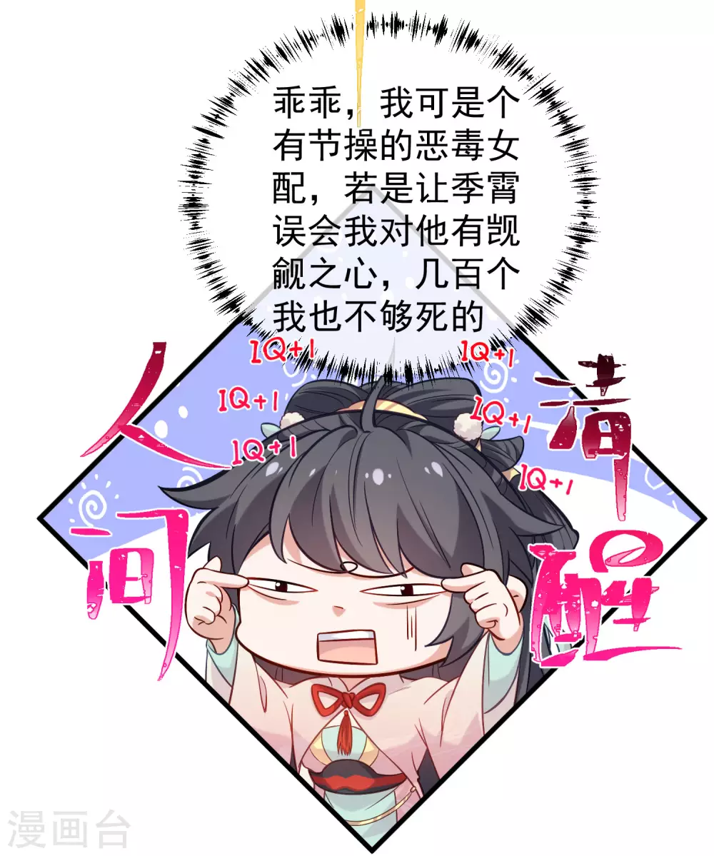 第7话 看我精妙的甩锅技巧18