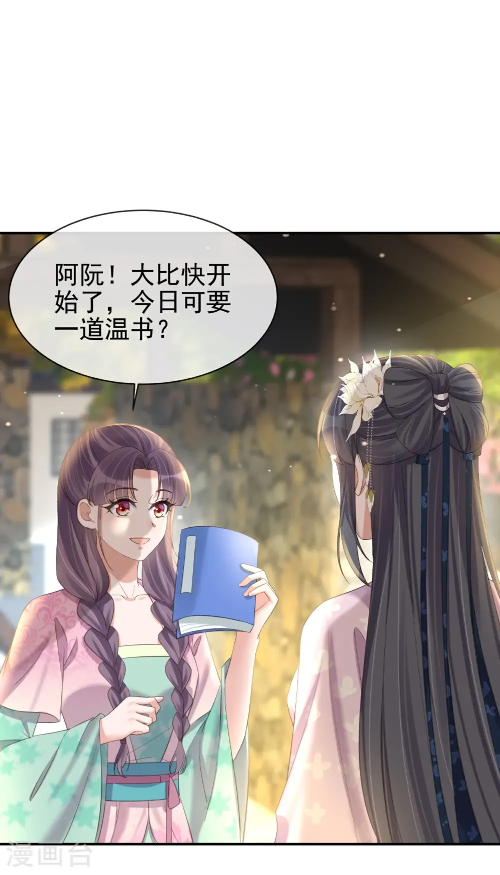 第186话 惊，要想起来了？28