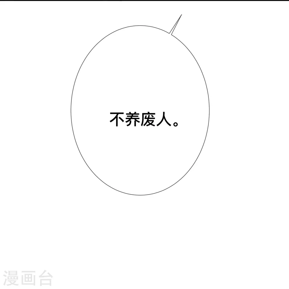 第151话 季霄是残疾？25