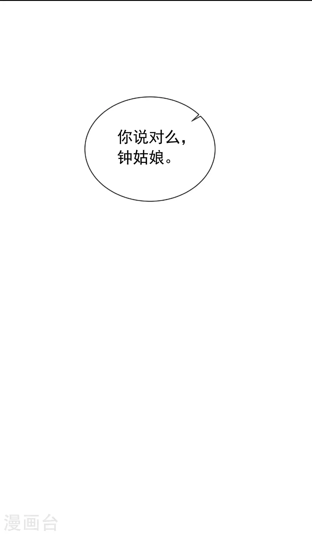 第182话 恶毒的计划31
