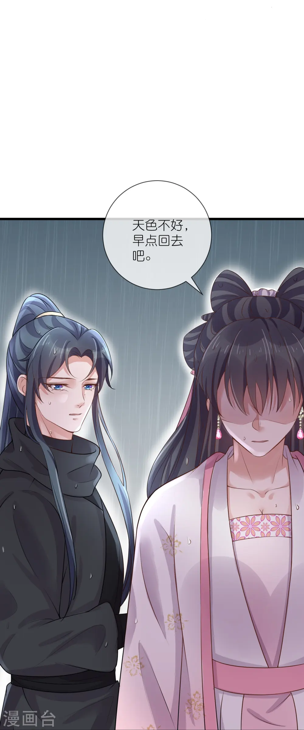 第90话 听完我的答复啊，混蛋39