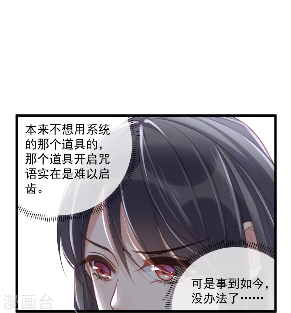 第53话 羞耻的保命口诀26