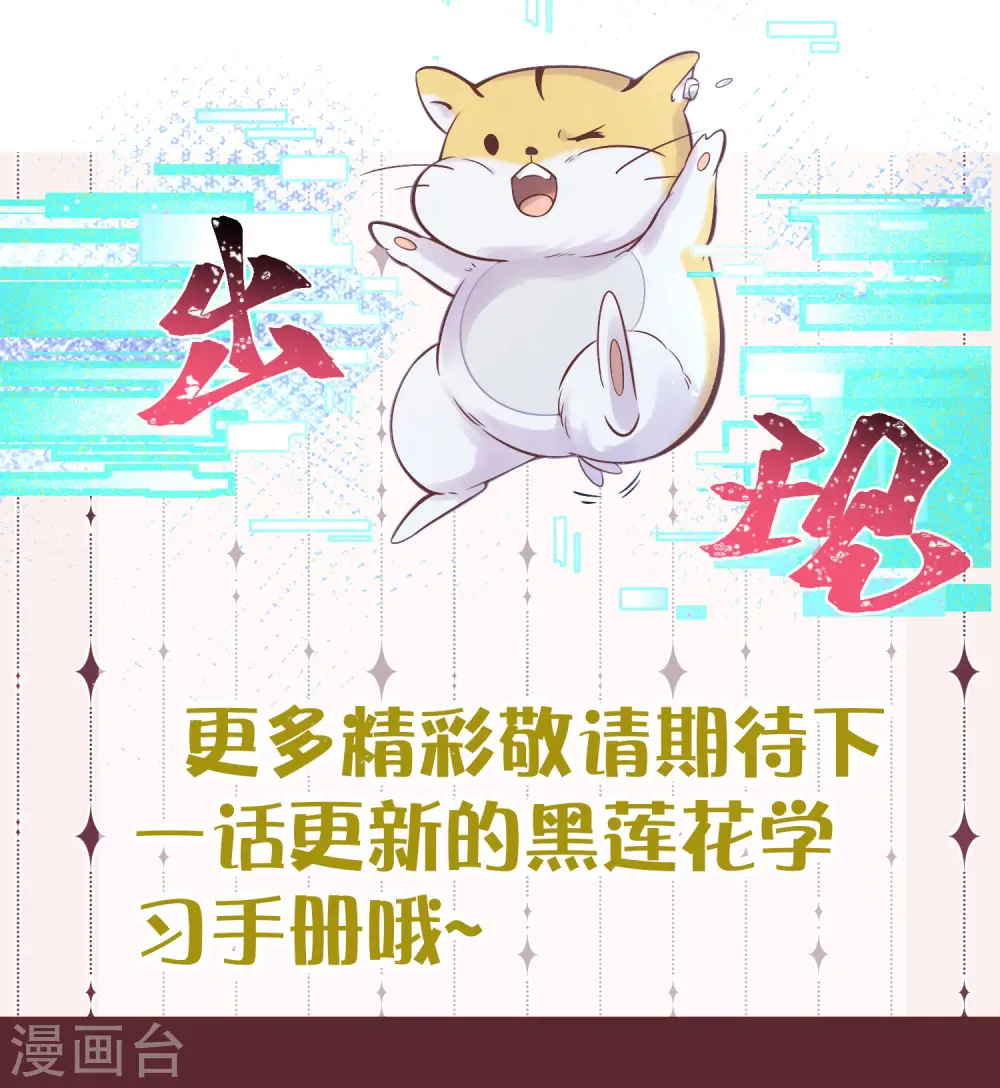 请假条+第48话预告9