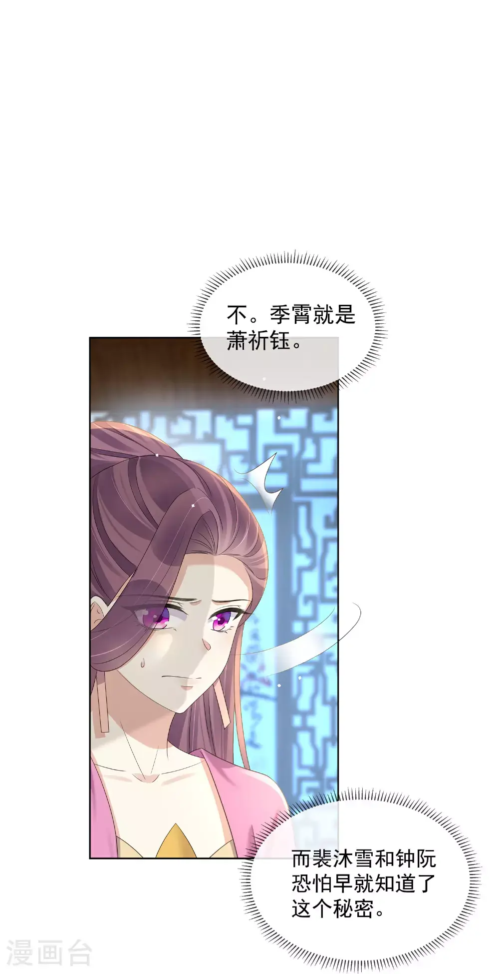 第176话 命悬一线8