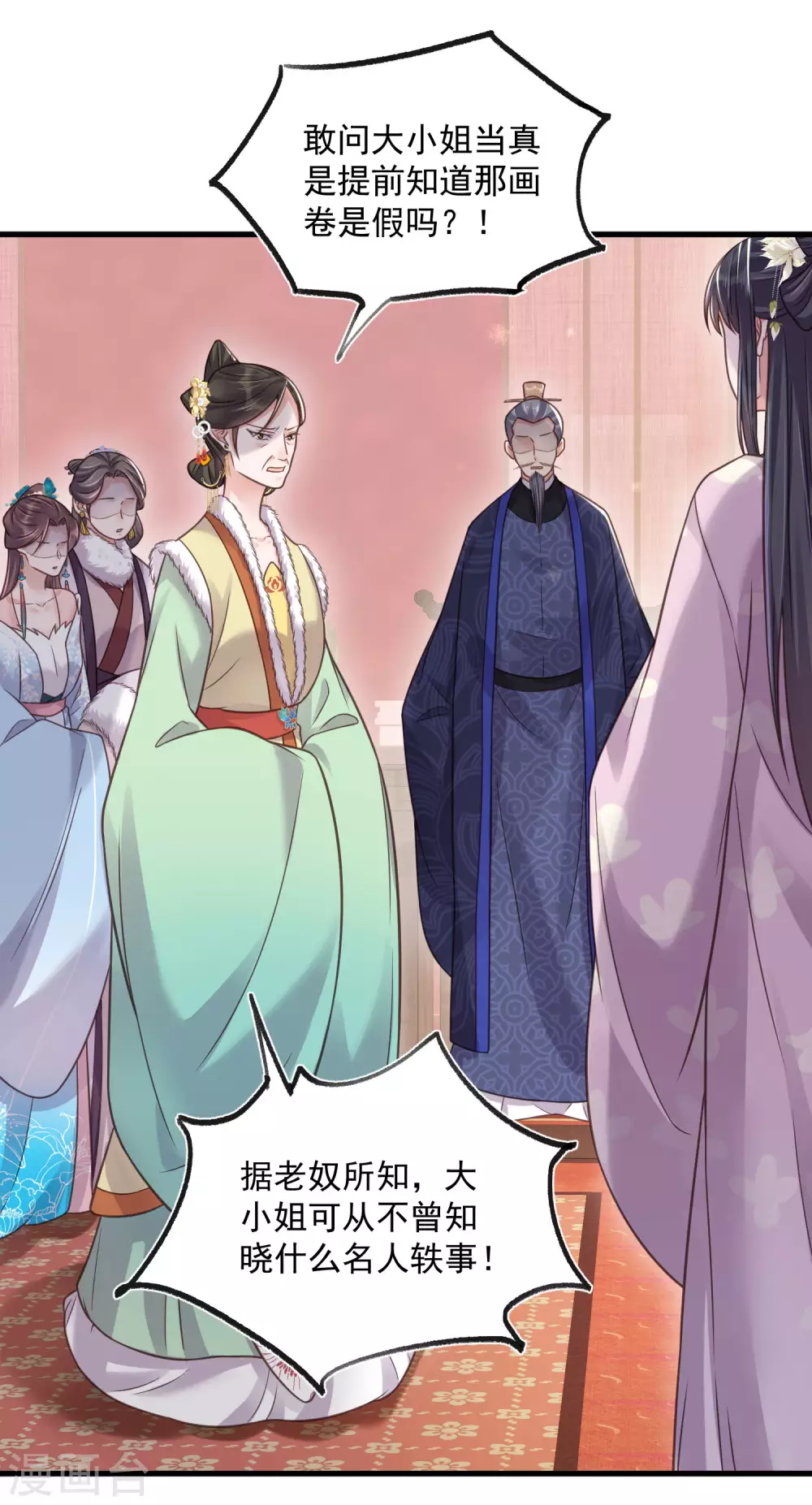 第46话 老虎不发威当我是喵咪么19