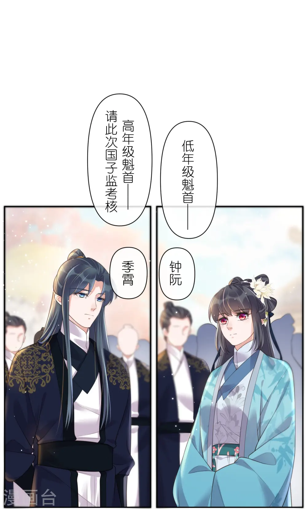 第101话 金龙泣血钟阮危！14