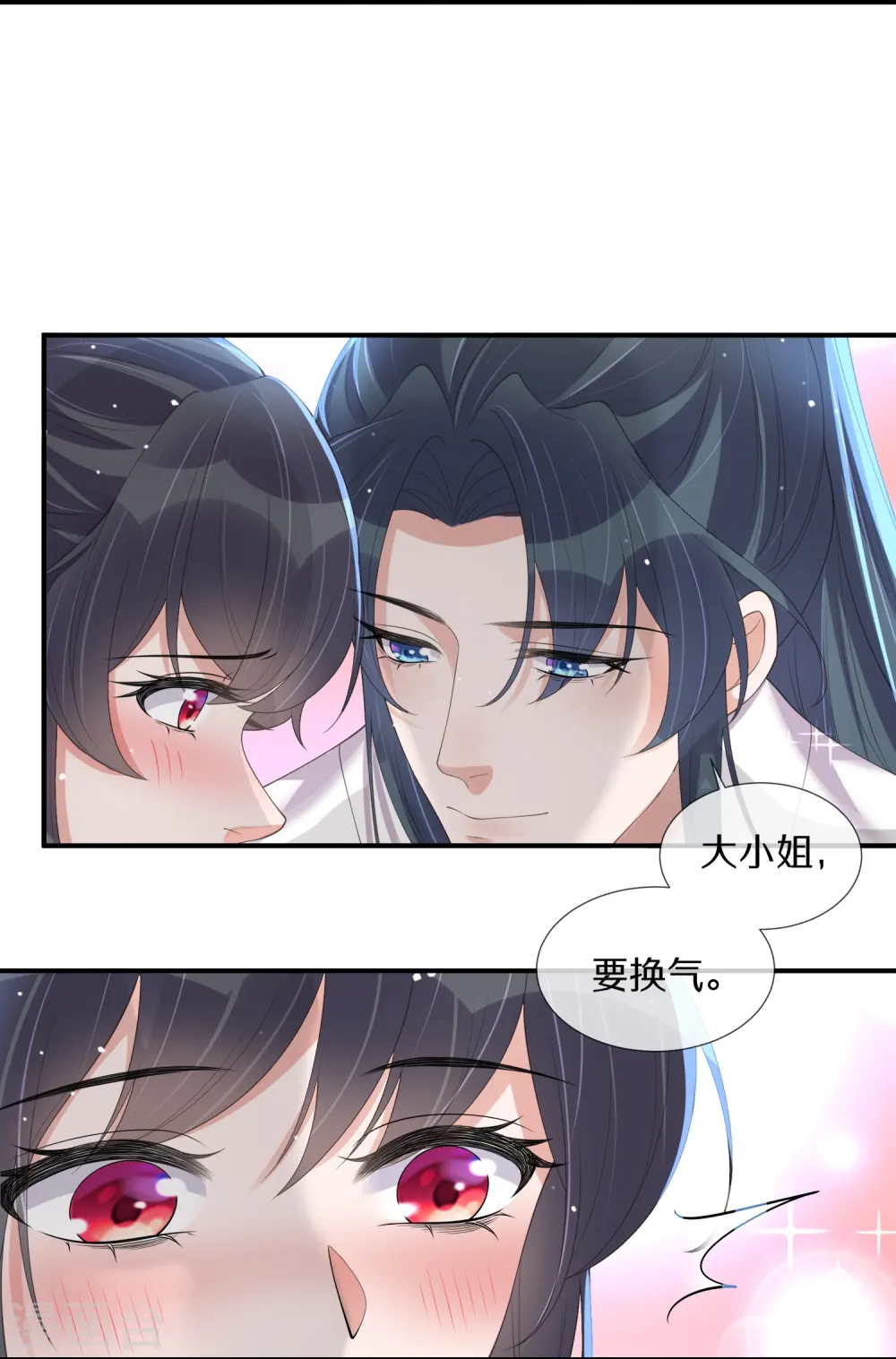 第147话 亲吻小课堂3