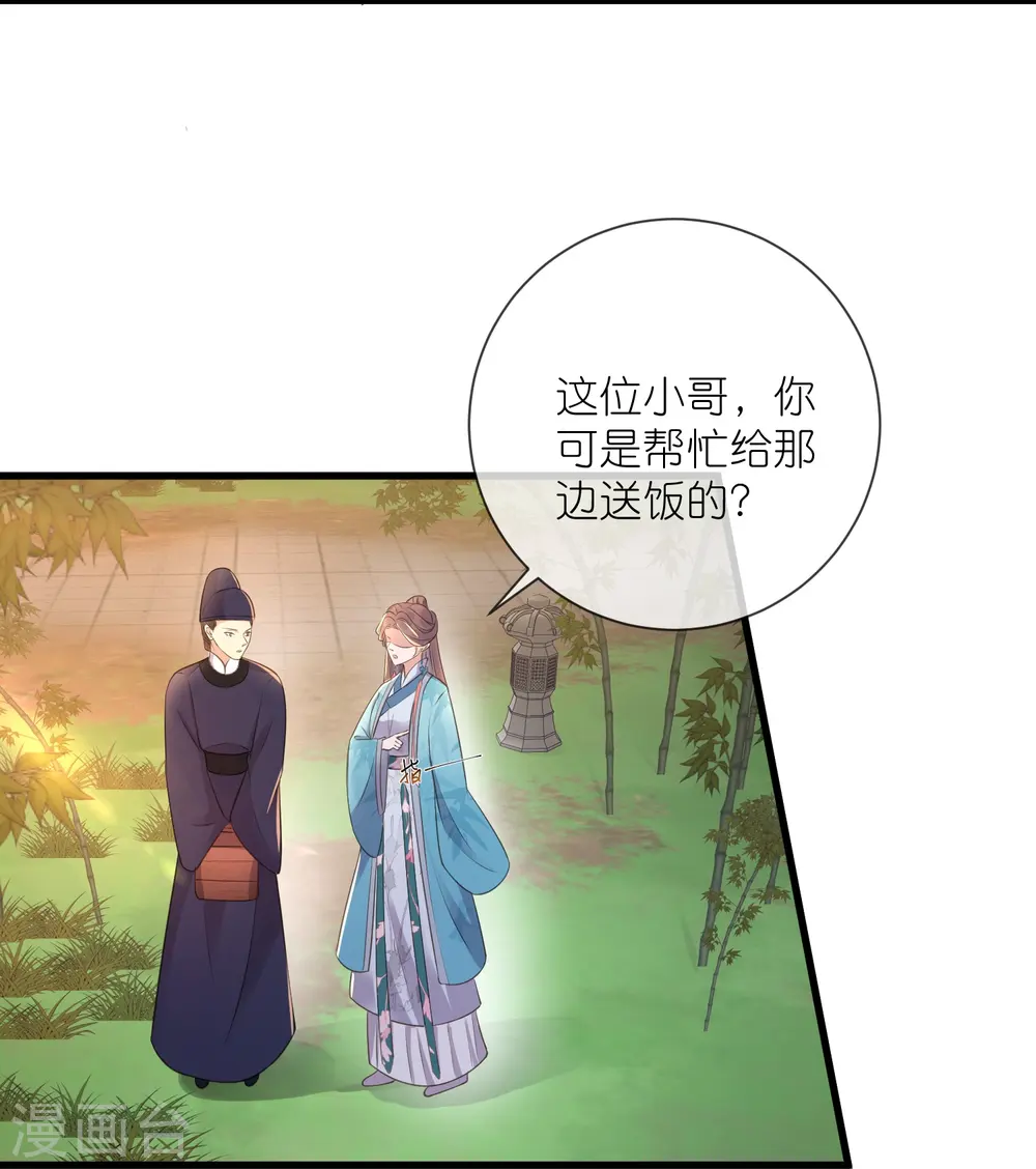 第102话 惊！钟阮是妖邪实锤！30