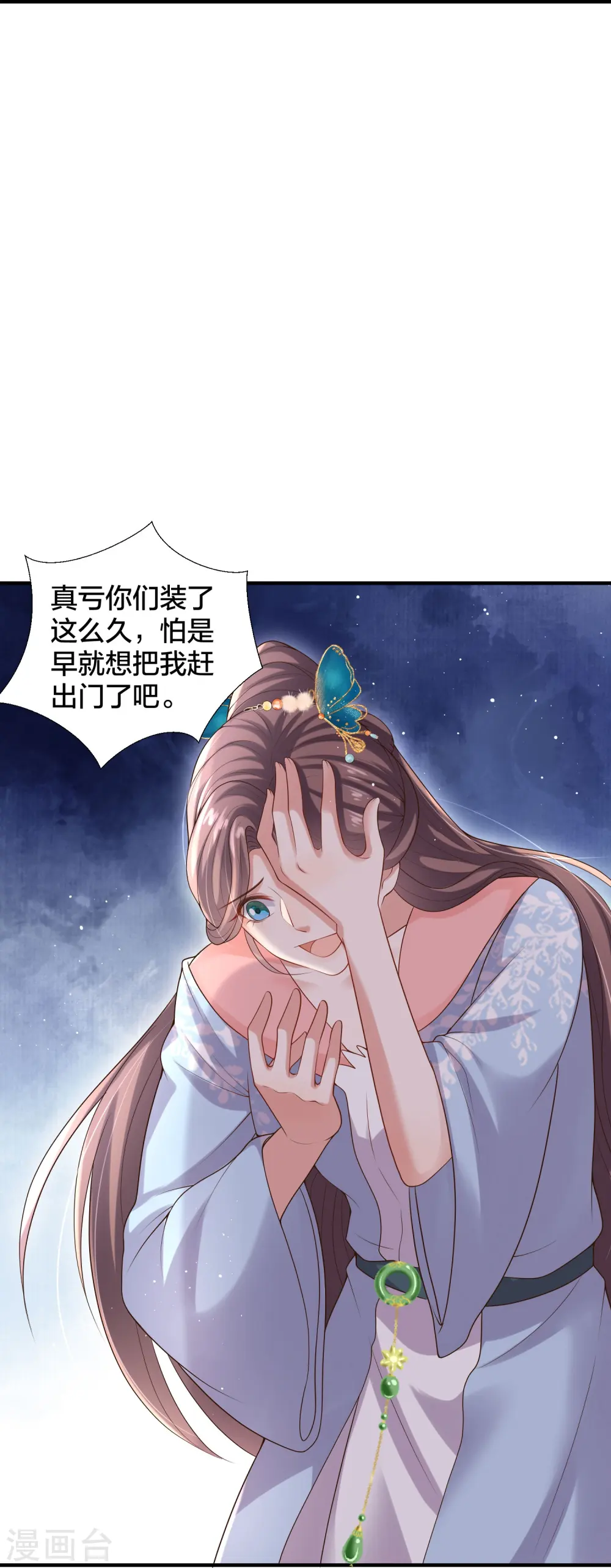 第135话 钟晴，你惹到我了！10