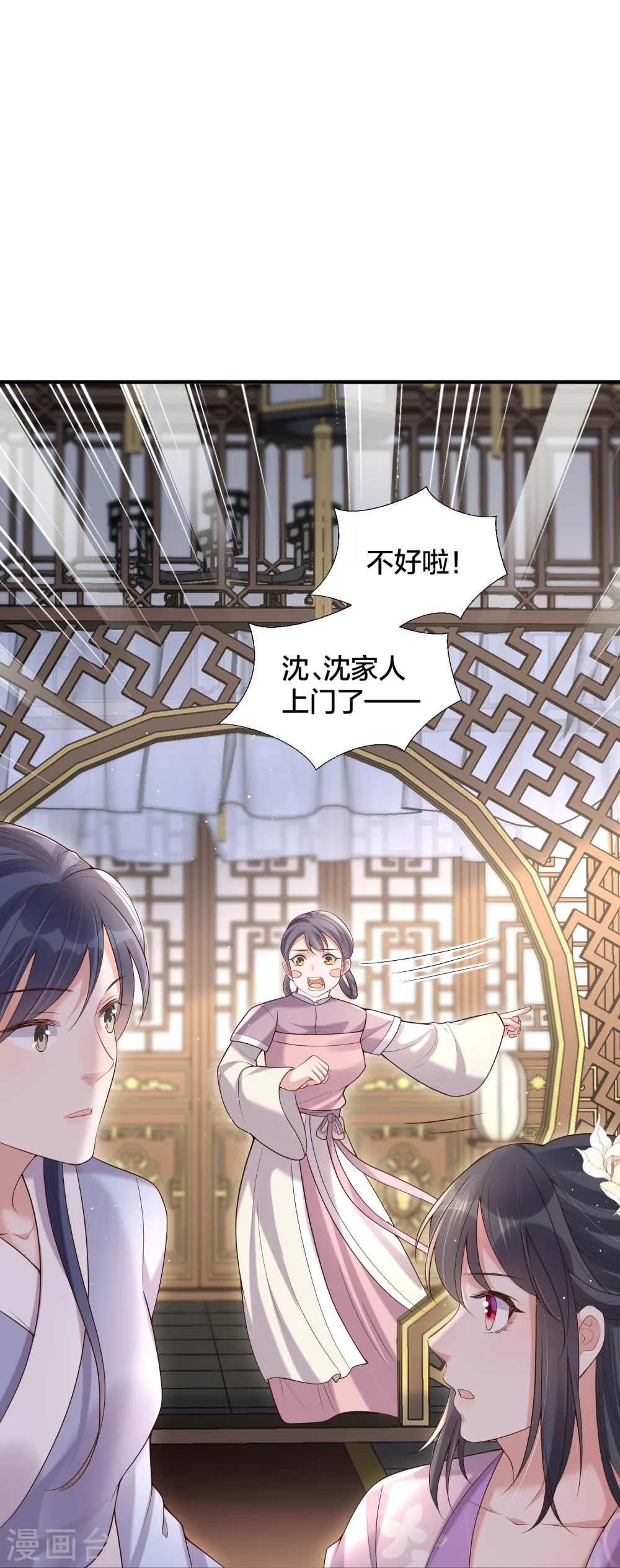 第133话 县主驾到14