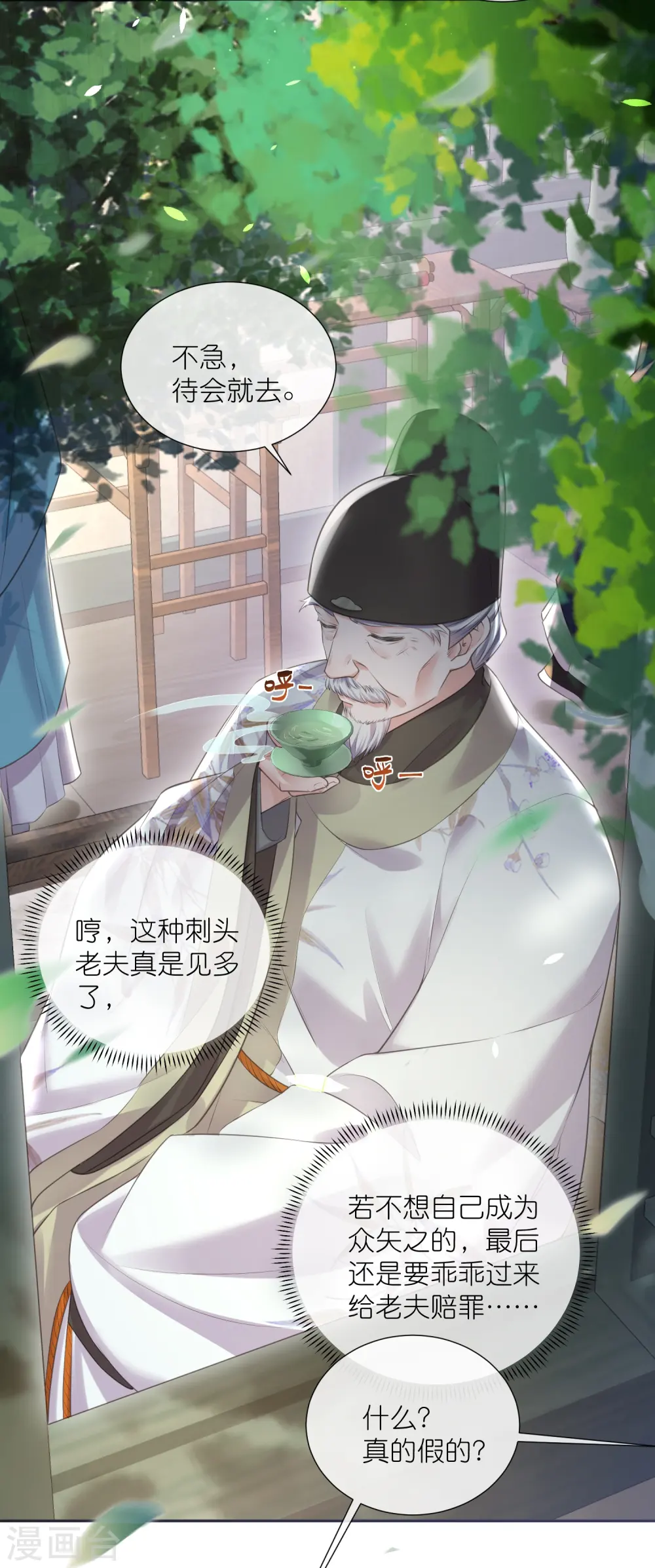第84话 数学提高班开课啦8